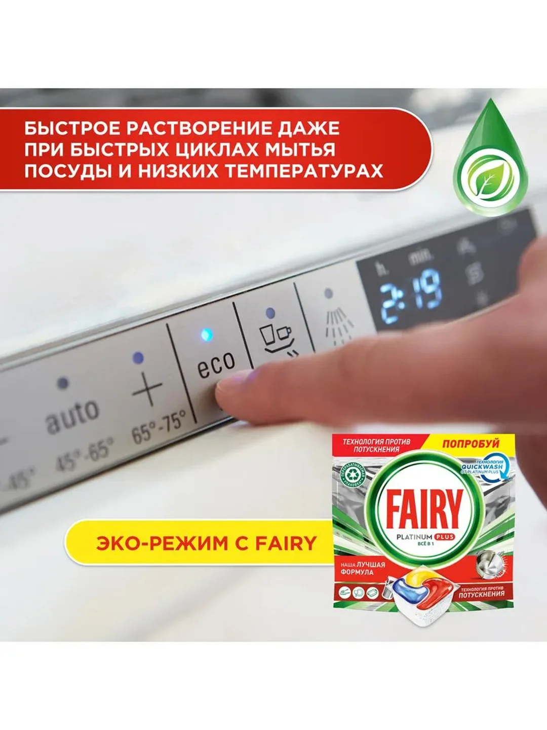 Капсулы для посудомоечной машины Fairy Platinum Plus All in One Лимон, 48 шт.