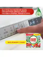 Капсулы для посудомоечной машины Fairy Platinum Plus All in One Лимон, 48 шт.