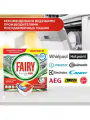 Капсулы для посудомоечной машины Fairy Platinum Plus All in One Лимон, 48 шт.
