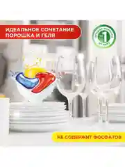 Капсулы для посудомоечной машины Fairy Platinum Plus All in One Лимон, 48 шт.