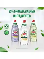 Капсулы для посудомоечной машины Fairy Platinum Plus All in One Лимон, 48 шт.