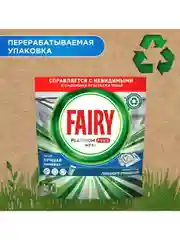 Капсулы для Посудомоечной Машины Fairy Platinum Plus Все-В-Одном, Свежесть трав, 71 шт.