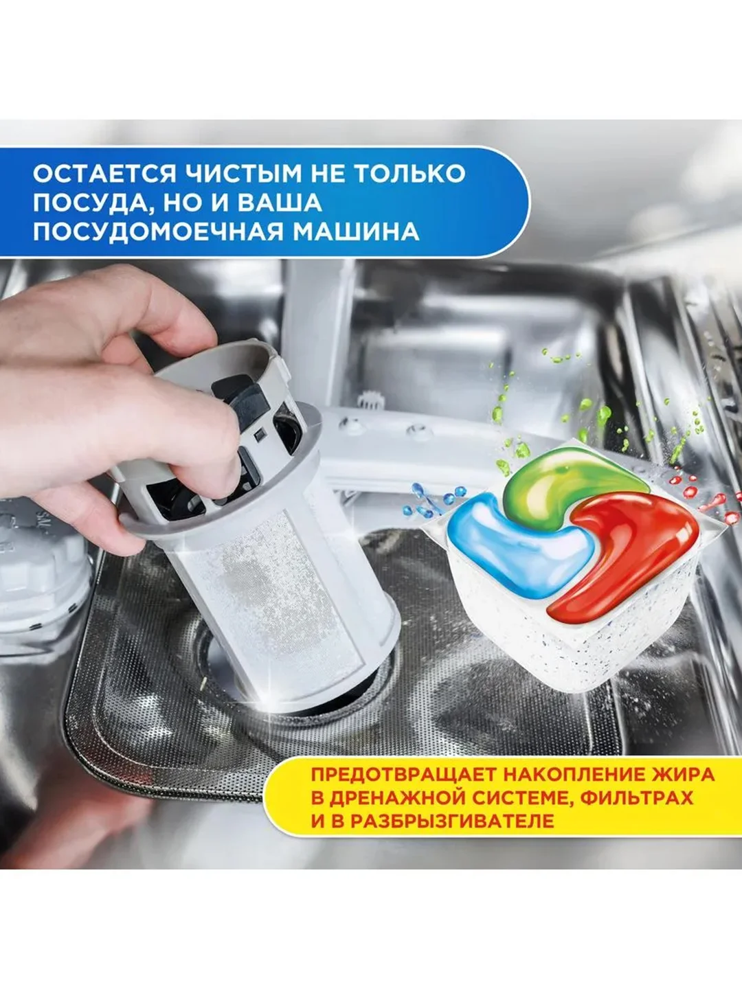 Капсулы для Посудомоечной Машины Fairy Platinum Plus Все-В-Одном, Свежесть трав, 71 шт.