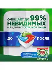 Капсулы для Посудомоечной Машины Fairy Platinum Plus Все-В-Одном, Свежесть трав, 71 шт.