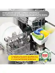 Капсулы для посудомоечной машины Fairy Platinum All in One Лимон, 113 шт.