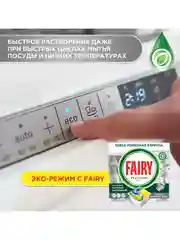 Капсулы для посудомоечной машины Fairy Platinum All in One Лимон, 113 шт.