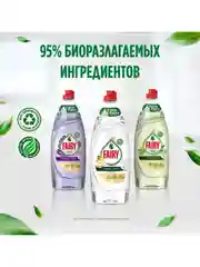 Капсулы для посудомоечной машины Fairy Platinum All in One Лимон, 113 шт.