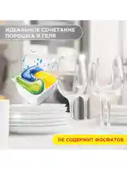 Капсулы для посудомоечной машины Fairy Platinum All in One Лимон, 113 шт.