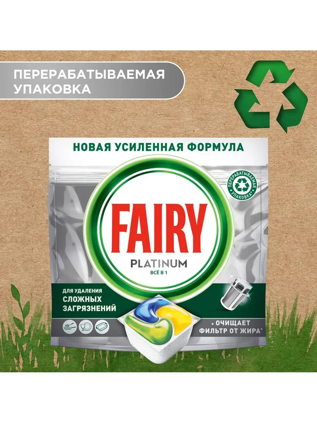 Капсулы для посудомоечной машины Fairy Platinum All in One Лимон, 113 шт.