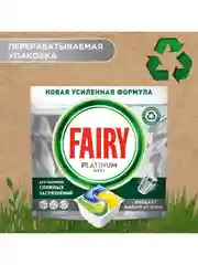 Капсулы для посудомоечной машины Fairy Platinum All in One Лимон, 113 шт.