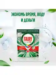 Капсулы для посудомоечной машины Fairy Platinum All in One Лимон, 113 шт.