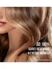 Pantene Pro-V Miracles Масло для волос 7 в 1 145 мл