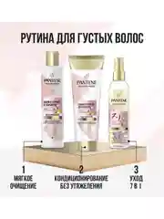 Pantene Pro-V Miracles Масло для волос 7 в 1 145 мл