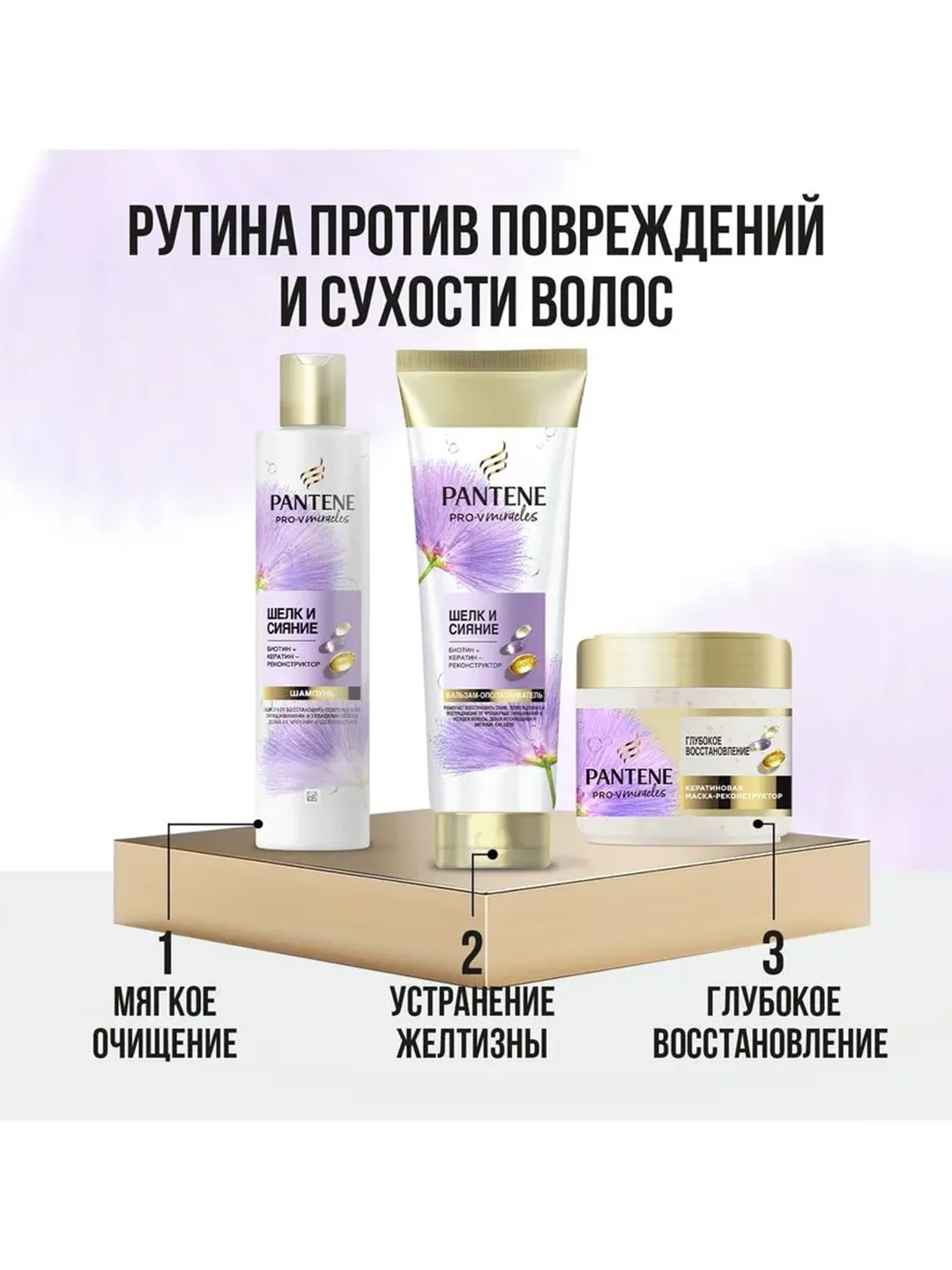 Pantene Pro-V Miracles Бальзам-ополаскиватель Шелк и Сияние 160 мл