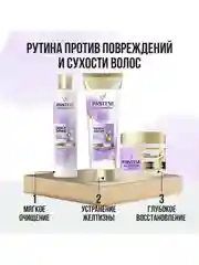Pantene Pro-V Miracles Бальзам-ополаскиватель Шелк и Сияние 160 мл