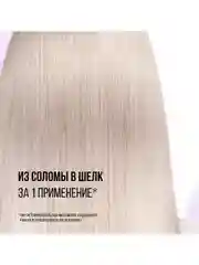 Pantene Pro-V Miracles Бальзам-ополаскиватель Шелк и Сияние 160 мл