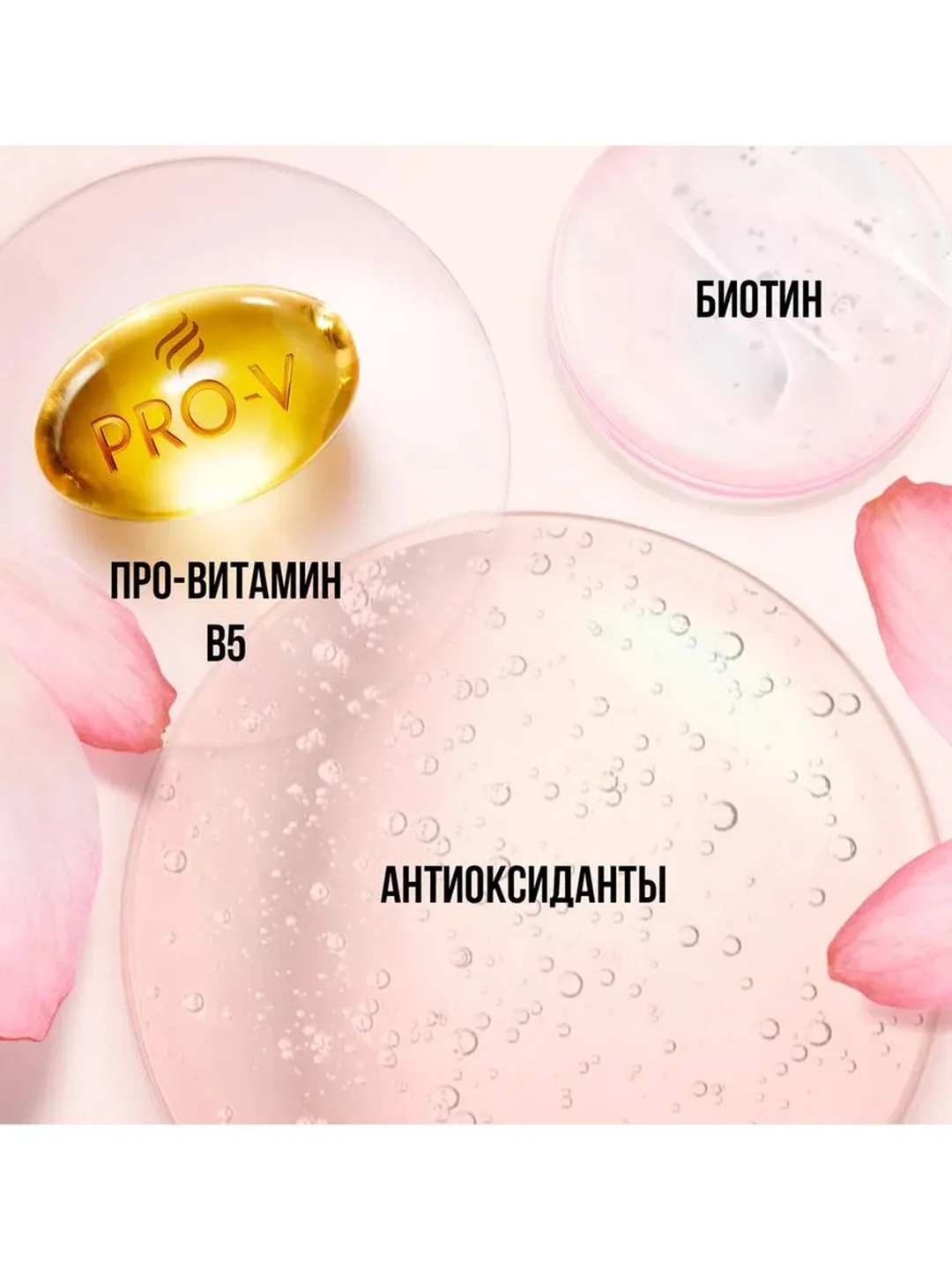 Pantene Pro-V Miracles Бальзам-ополаскиватель Объем от корней до кончиков 160 мл