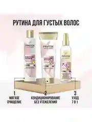 Pantene Pro-V Miracles Бальзам-ополаскиватель Объем от корней до кончиков 160 мл