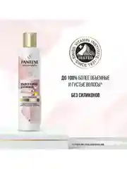 Pantene Pro-V Miracles Шампунь Объем от корней до кончиков 250 мл