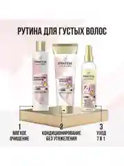 Pantene Pro-V Miracles Шампунь Объем от корней до кончиков 250 мл