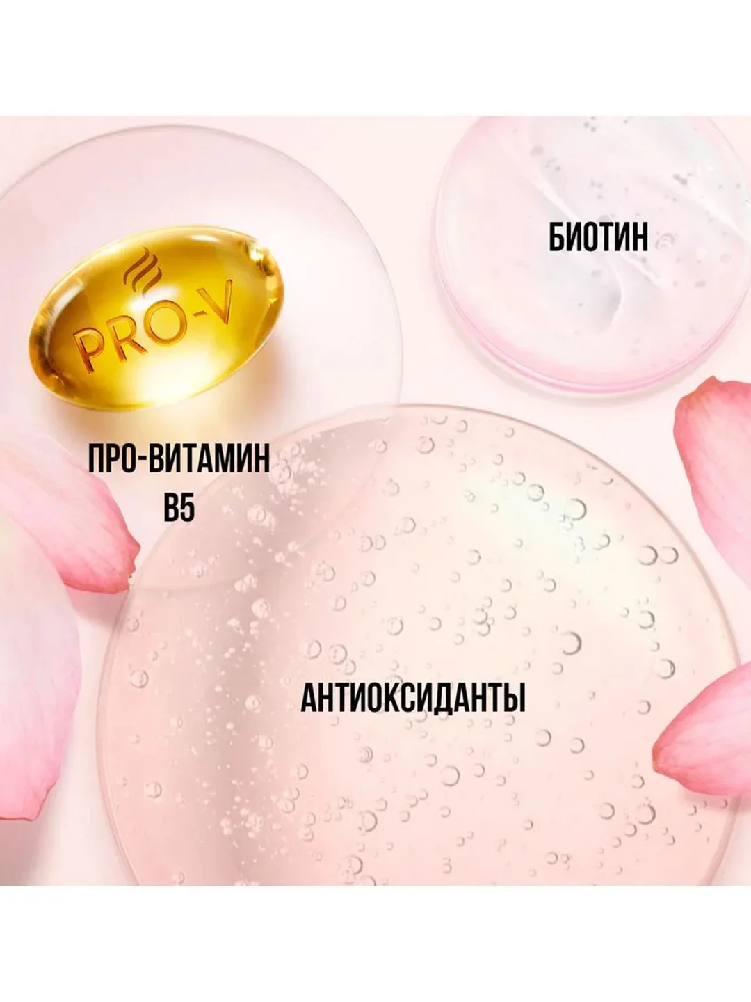 Pantene Pro-V Miracles Шампунь Объем от корней до кончиков 250 мл