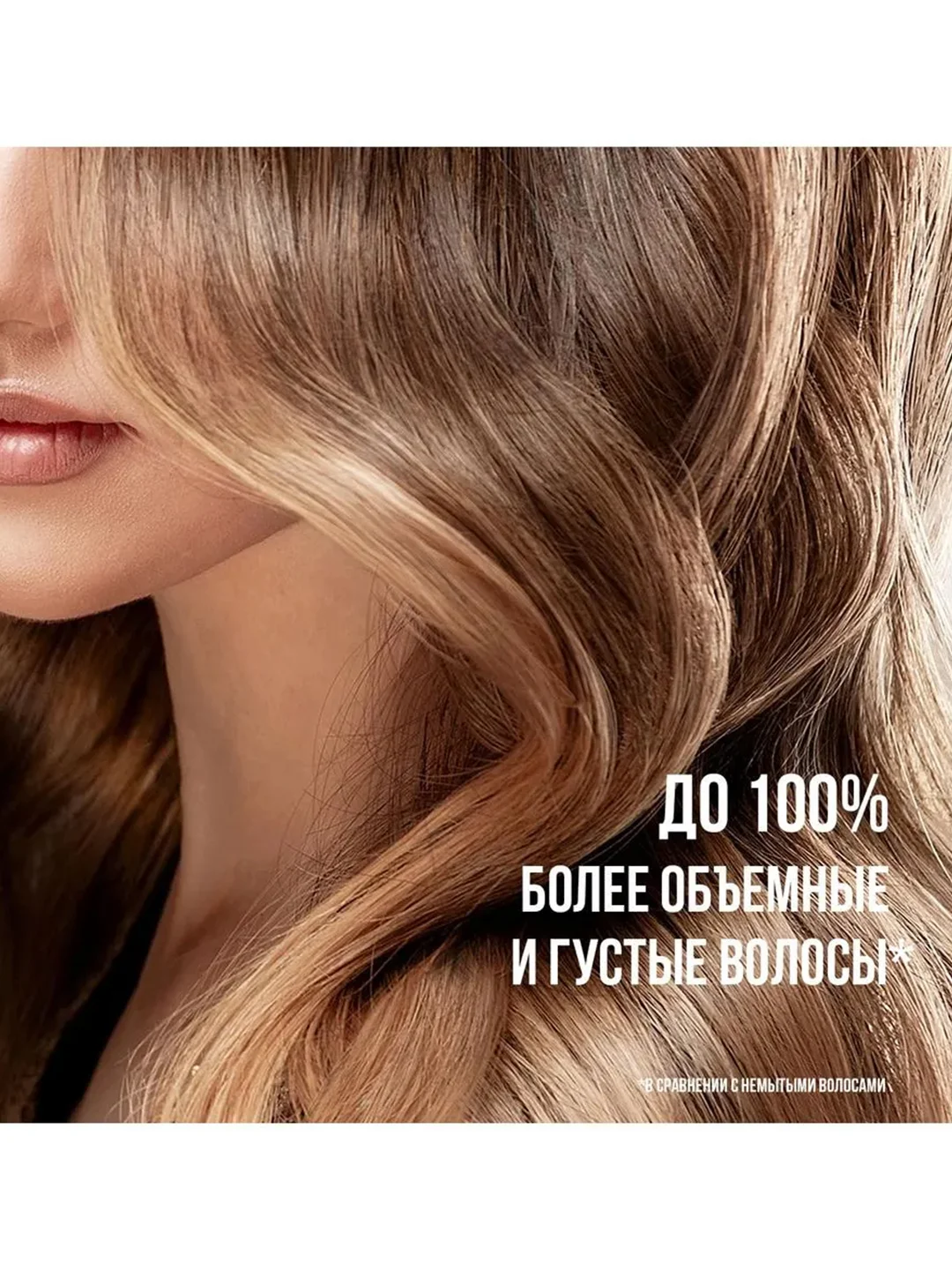 Pantene Pro-V Miracles Шампунь Объем от корней до кончиков 250 мл