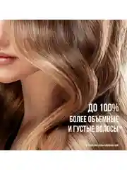 Pantene Pro-V Miracles Шампунь Объем от корней до кончиков 250 мл