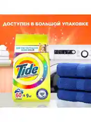 Стиральный порошок Автомат Tide Для чувствительной кожи 13 стирок 1,95 кг