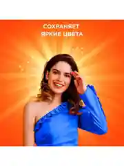Стиральный порошок Автомат Tide Для чувствительной кожи 13 стирок 1,95 кг