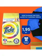 Стиральный порошок Автомат Tide Для чувствительной кожи 13 стирок 1,95 кг