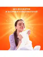 Стиральный порошок Автомат Tide Для чувствительной кожи 13 стирок 1,95 кг