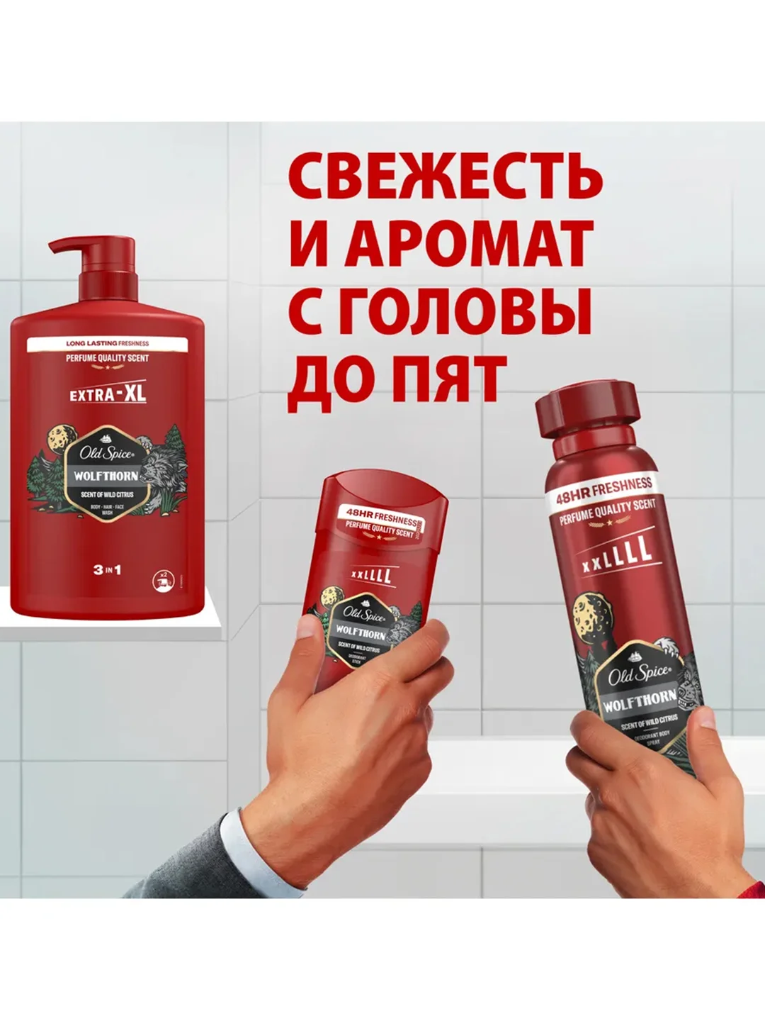 OLD SPICE Гель для душа + шампунь 3в1 Wolfthorn 1 л
