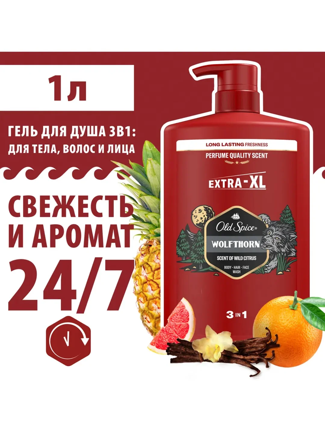 OLD SPICE Гель для душа + шампунь 3в1 Wolfthorn 1 л