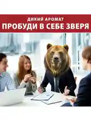 OLD SPICE Гель для душа + шампунь 3в1 Wolfthorn 1 л