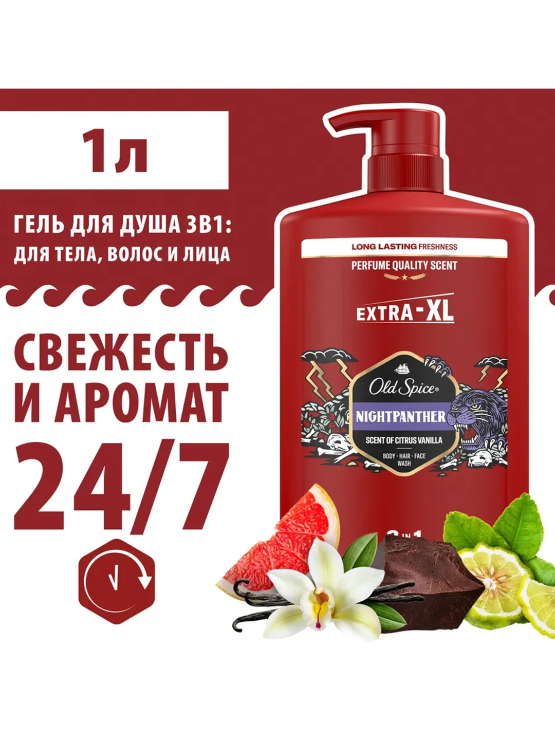 OLD SPICE Гель для душа + шампунь 3в1 Nightpanter 1 л