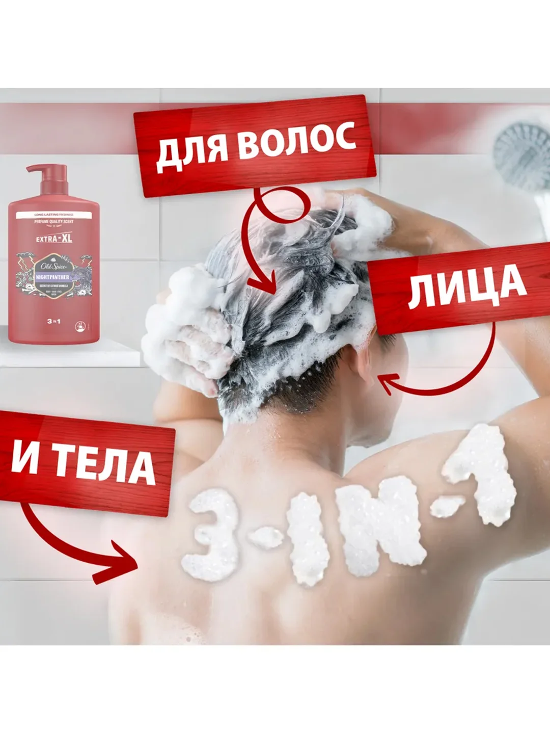 OLD SPICE Гель для душа + шампунь 3в1 Nightpanter 1 л