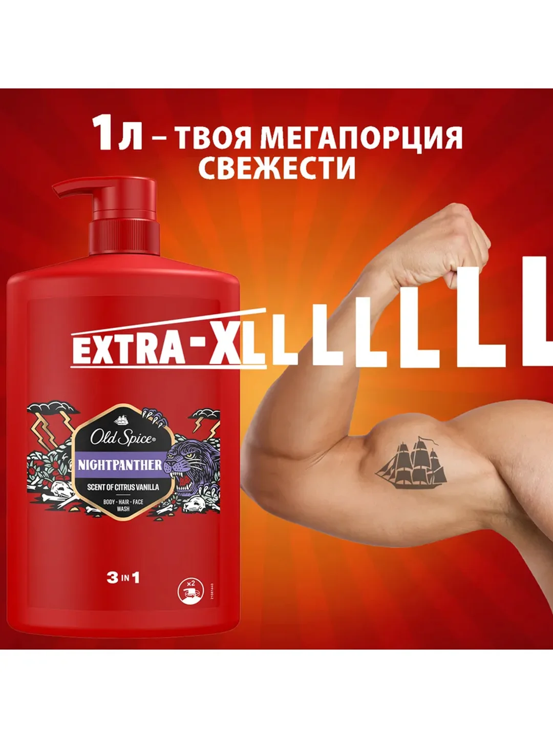 OLD SPICE Гель для душа + шампунь 3в1 Nightpanter 1 л