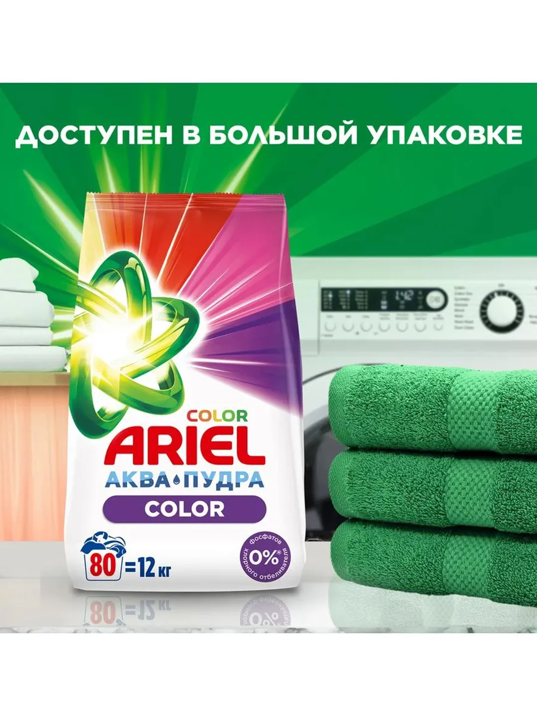 Стиральный порошок Автомат Ariel Color 25 стирок 3,75 кг