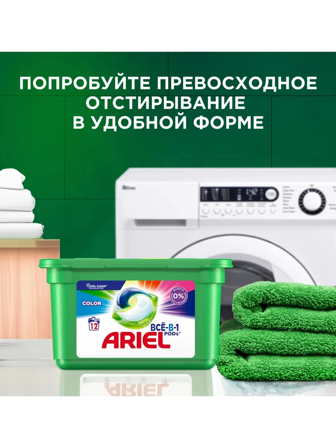 Стиральный порошок Автомат Ariel Color 25 стирок 3,75 кг