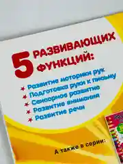Детская книжка Мультмикс Раскраска роспись по номерам с наклейками Мимимишки Лео тиг герои