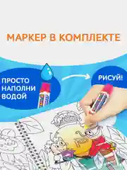 Желтый книжка-раскраска водная многоразовая Рисуем водой. Загадки, Найди и покажи