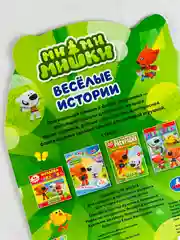 Книжка для малышей мимимишки Ми-ми-мишки Брошюра с вырубкой в виде персонажа мишка сказки