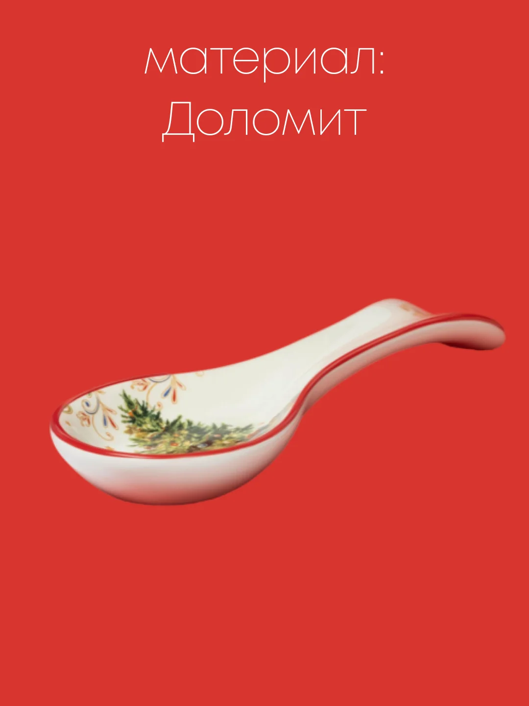 Зеленый подставка под ложку новогодняя, в подарочной коробке, подарок на новый год