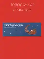 Синий подставка под ложку новогодняя, в подарочной коробке, подарок на новый год