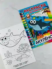 Раскраска детская роспись по номерам для малышей Акуленок акула любимые герои из мультиков