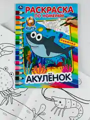 Раскраска детская роспись по номерам для малышей Акуленок акула любимые герои из мультиков