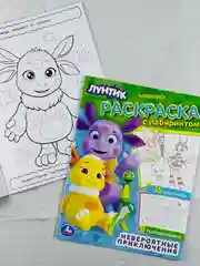 Детская книжка Лунтик Невероятные приключения Раскраска с лабиринтом для малышей мультики