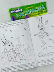 Раскраска с лабиринтом Лунтик Буренка Даша для малышей детская развивающая книжка задания