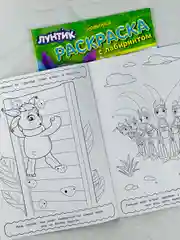 Раскраска с лабиринтом Лунтик Буренка Даша для малышей детская развивающая книжка задания