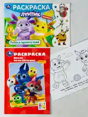 Набор раскрасок для малыша Лунтик Цветняшки мультики Раскраска детская с любимыми героями